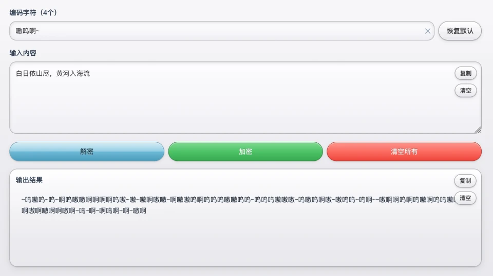 兽音译者是个啥工具？